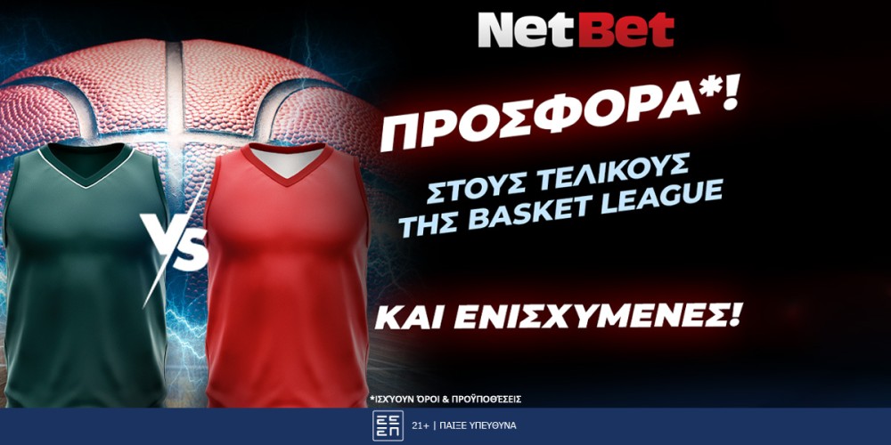 Με μοναδικό δώρο* ο 5ος τελικός της Basket League από τη NetBet! (14/6)