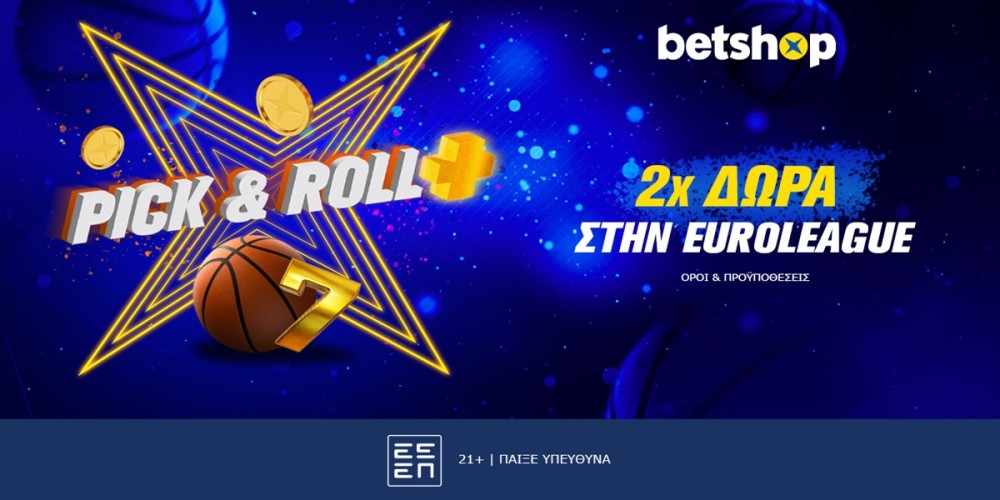 Pick &amp; Roll προσφορά* στο Final 4 της Euroleague! (24/5)