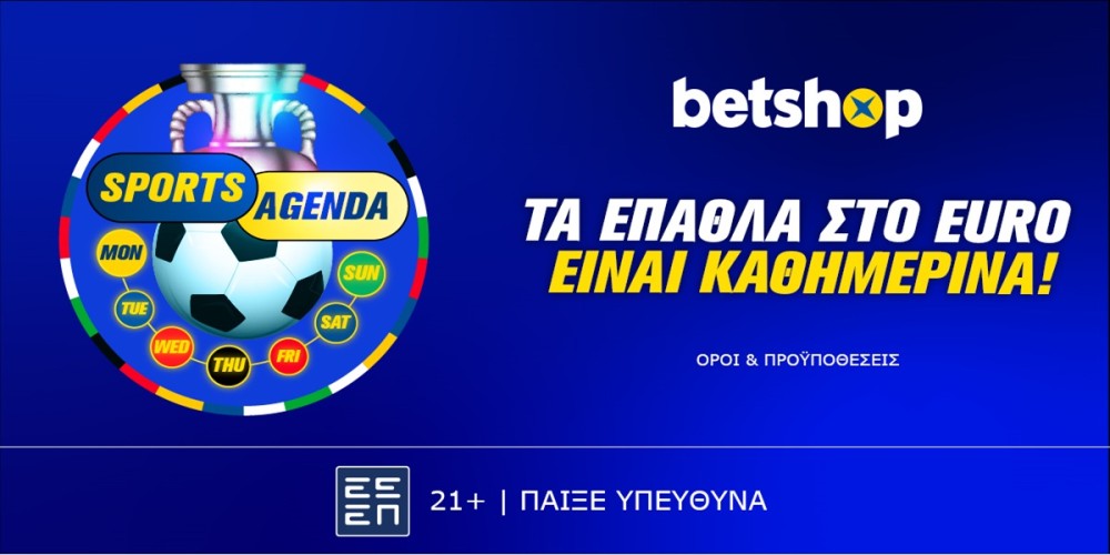 Betshop: Euro… απόλαυση με καθημερινές προσφορές* σε όλα τα ματς! (9/7)