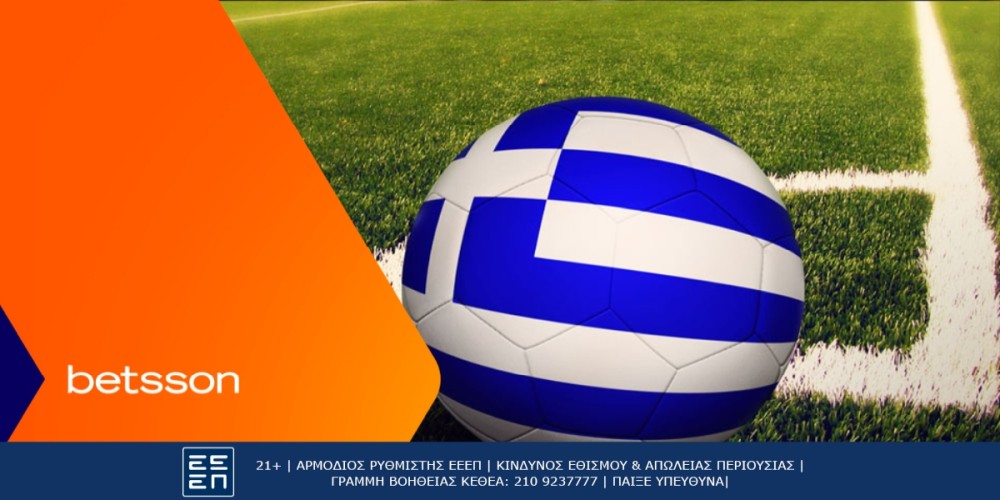 ΑΕΚ-ΟΦΗ με Bet Builder και Κορυφαίες Αποδόσεις στην Betsson (18/8)