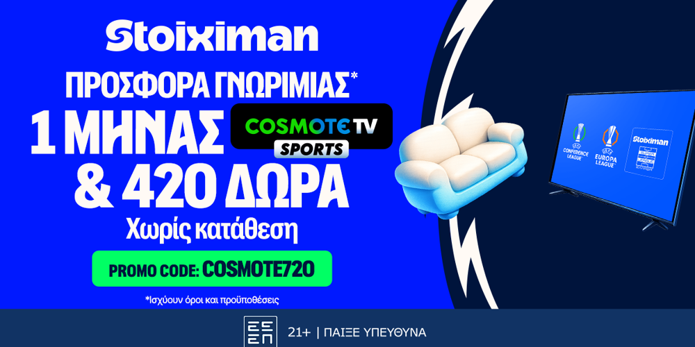 ΑΕΚ – Ράγιο Βαγιεκάνο με Cosmote TV* στη Stoiximan!