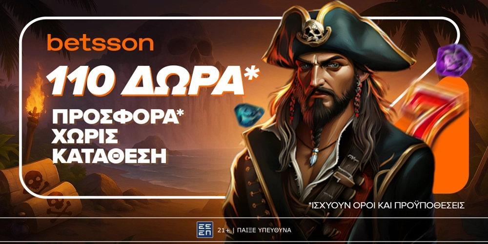 Betsson: Σούπερ προσφορά* με 110 δώρα* χωρίς κατάθεση είναι εδώ!