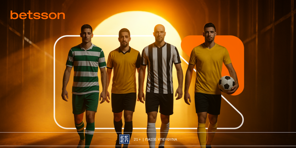 Betsson: Πόσο μακριά θα φτάσουν Παναθηναϊκός, ΑΕΚ, ΠΑΟΚ και Άρης στην Ευρώπη; (6/6)