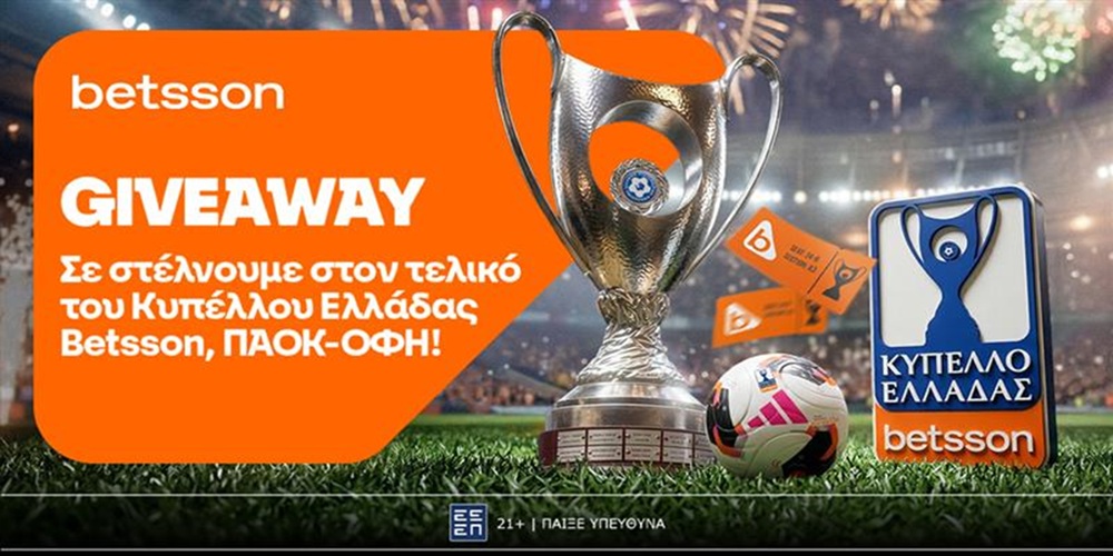 ⚽Betsson: Δύο διπλές προσκλήσεις για τον τελικό του Κυπέλλου Ελλάδας Betsson με ΠΑΟΚ και ΟΦΗ στο Πανθεσσαλικό Στάδιο🏆