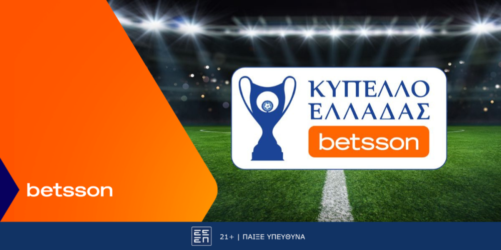 ΑΕΚ-ΠΑΟΚ με Bet Builder και Κορυφαίες Αποδόσεις στην Betsson (18/12)