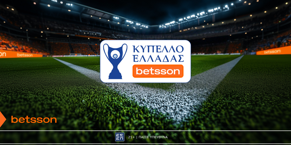 Η κλήρωση του Κυπέλλου Ελλάδας Betsson και οι Σούπερ Αποδόσεις στην Betsson (4/8)