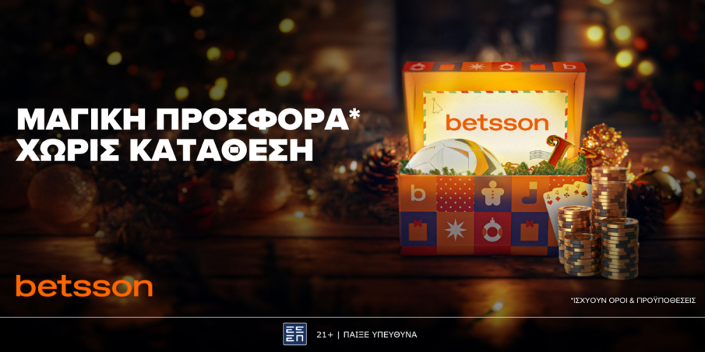 Betsson: Μαγική προσφορά* Χωρίς Κατάθεση!