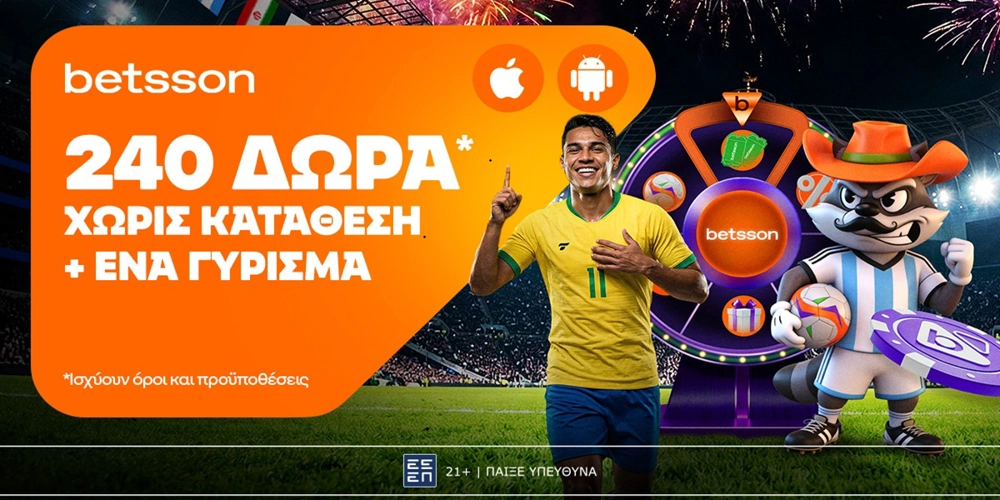 ⚽Betsson: Το Παγκόσμιο ξεκινά με 240 δώρα* χωρίς κατάθεση + ένα Γύρισμα στον τροχό🏆