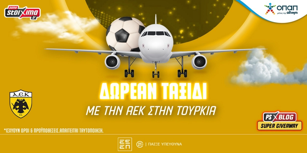Flash Διαγωνισμός: Δωρεάν Ταξίδι &#8211; Με την ΑΕΚ στη Σαμψούντα