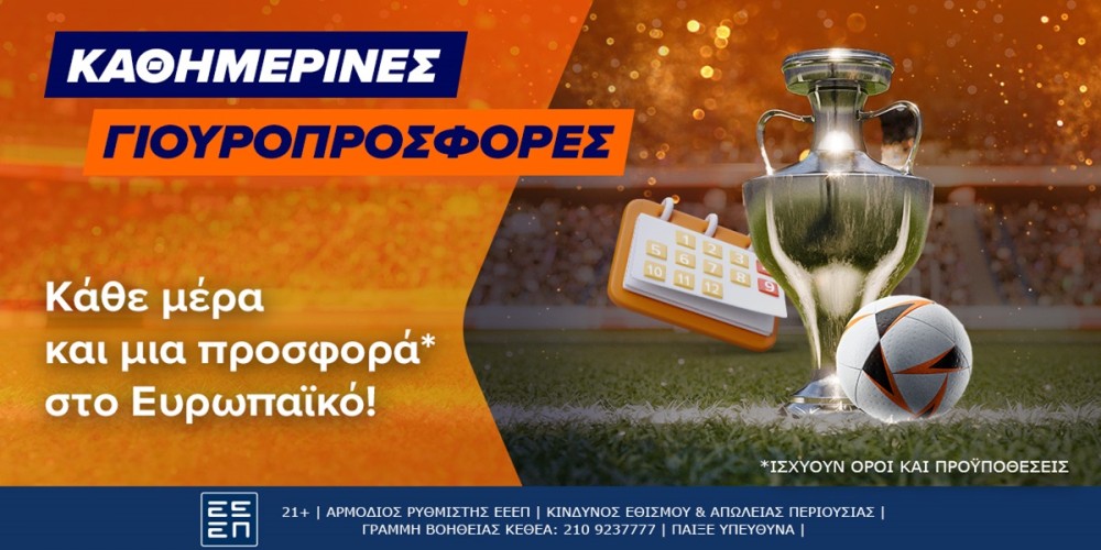 Μία ξεχωριστή προσφορά* για το Ευρωπαϊκό!