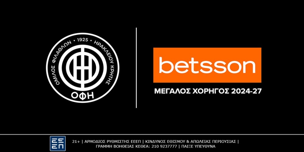 Η Betsson Μεγάλη Χορηγός της ΠΑΕ ΟΦΗ 1925