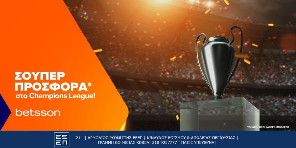 Betsson: Σούπερ Προσφορά* στο Champions League!