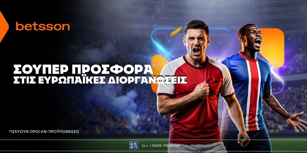 🔴Betsson: Σούπερ προσφορά στις ευρωπαϊκές διοργανώσεις!
