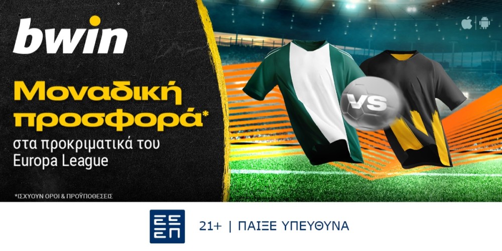 bwin &#8211; Προκριματικά Europa League με σούπερ προσφορά*! (25/7)