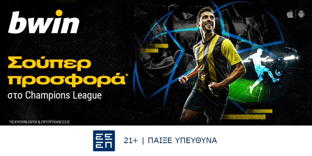 bwin &#8211; Σούπερ προσφορά* στο Champions League! (19/9)