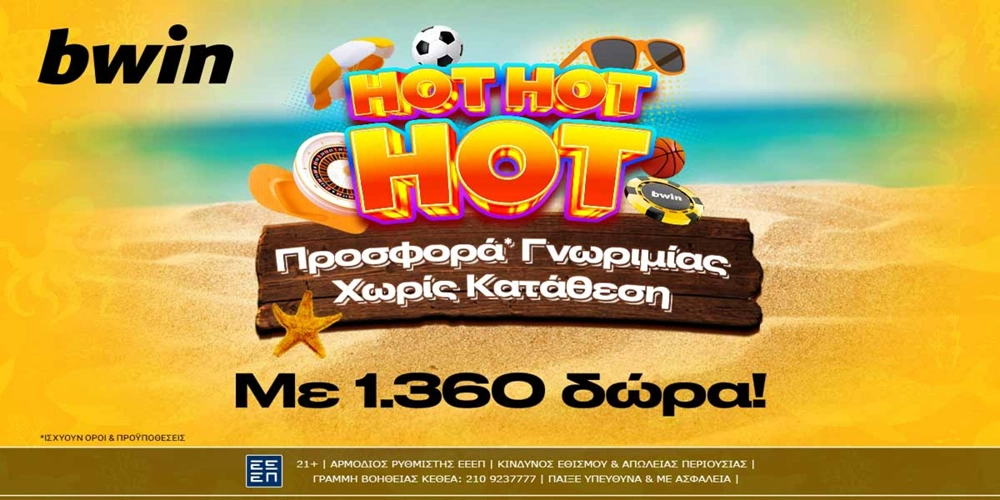 bwin – 1.360 δώρα* χωρίς κατάθεση στην πιο Hot Προσφορά* γνωριμίας!