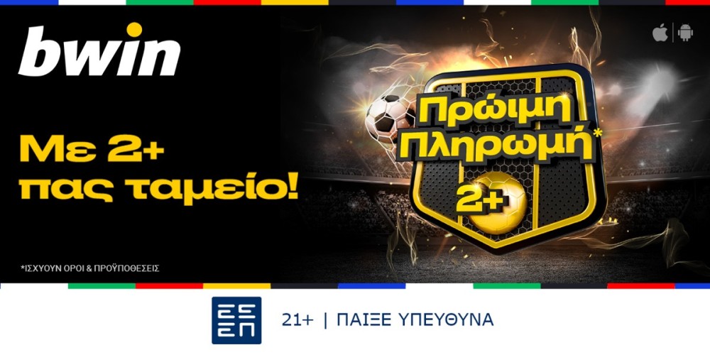 bwin &#8211; Πρώιμη Πληρωμή* στους αγώνες του Euro! (26/6)