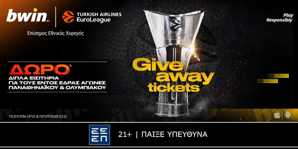 bwin &#8211; Κερδίζεις δωρεάν* εισιτήρια για τους αγώνες Ολυμπιακού &amp; Παναθηναϊκού στη EuroLeague!