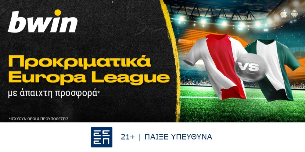 bwin &#8211; Μοναδικά έπαθλα* στα προκριματικά του Europa League! (15/8)