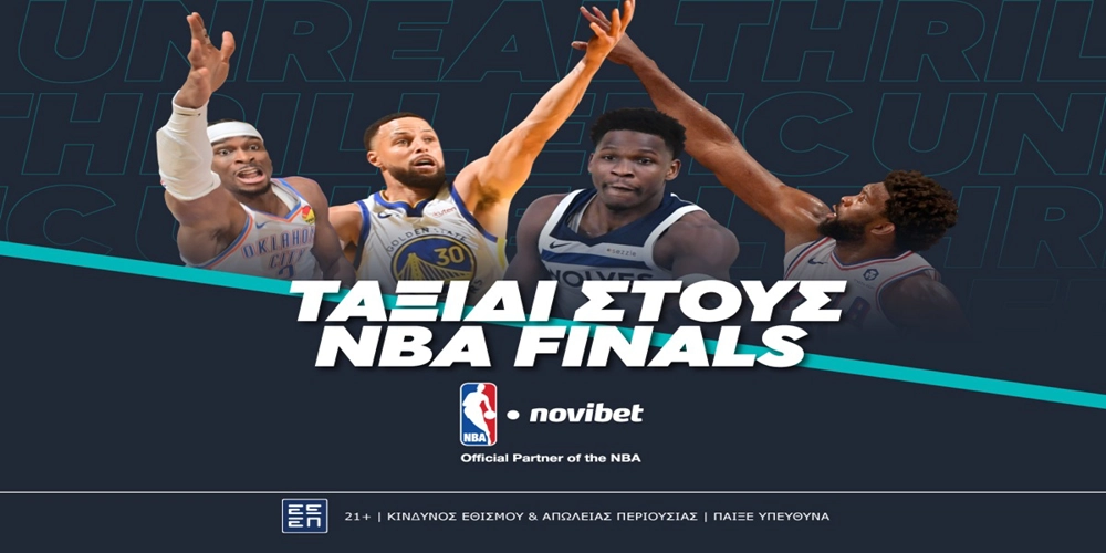 Noviverse και έφυγες για ΝΒΑ Finals!