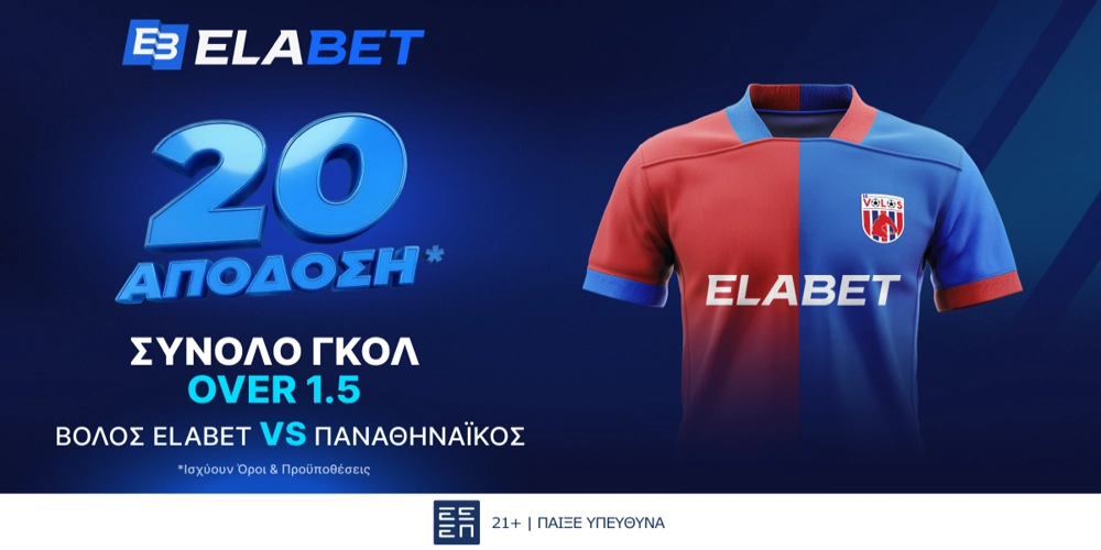 🚀ΑΠΙΣΤΕΥΤΗ απόδοση στα γκολ του Βόλος Elabet – Παναθηναϊκός!