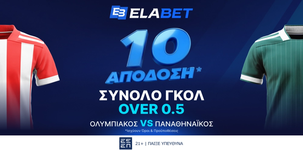 ΑΠΙΣΤΕΥΤΗ Aπόδοση στα γκολ του Ολυμπιακός – Παναθηναϊκός! (10/10)