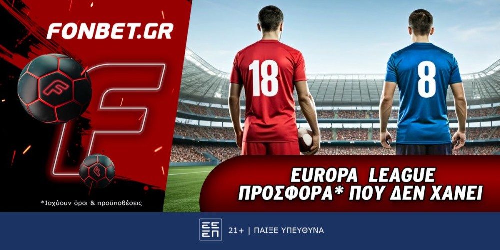 Europa League προσφορά* που δεν χάνει (28/11)