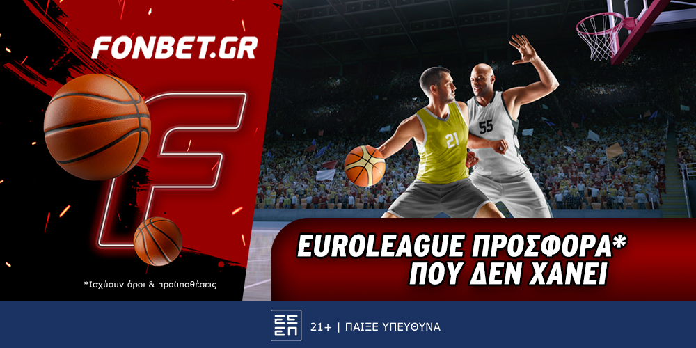 Euroleague προσφορά* που δεν χάνει (20/11)