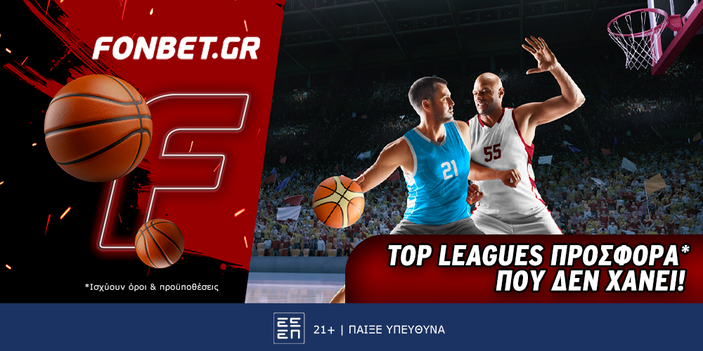 Fonbet: Euroleague προσφορά* που δεν χάνει (30/10)