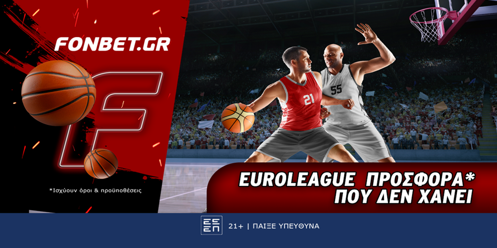 Fonbet: Euroleague προσφορά* που δεν χάνει (25/3)