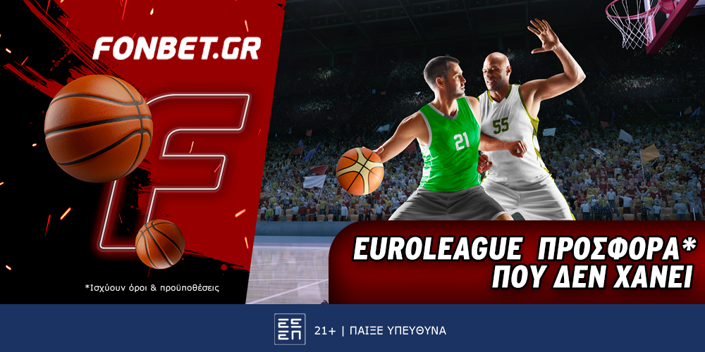 Fonbet: Euroleague προσφορά* που δεν χάνει (30/1)