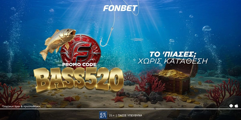 🐠ΠΡΟΣΦΟΡΑ* ΧΩΡΙΣ ΚΑΤΑΘΕΣΗ – PROMO CODE: BASS520