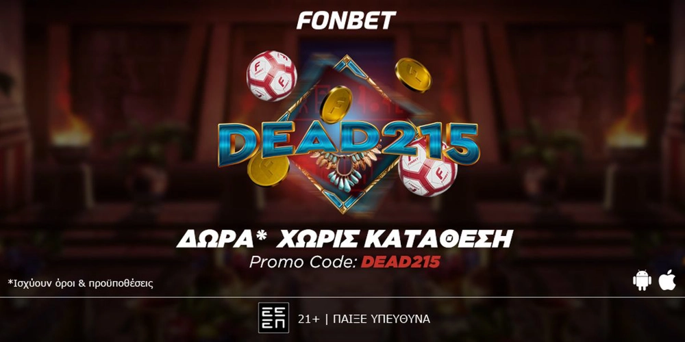 🎁SUPER ΠΡΟΣΦΟΡΑ* ΧΩΡΙΣ ΚΑΤΑΘΕΣΗ – PROMO CODE: DEAD215