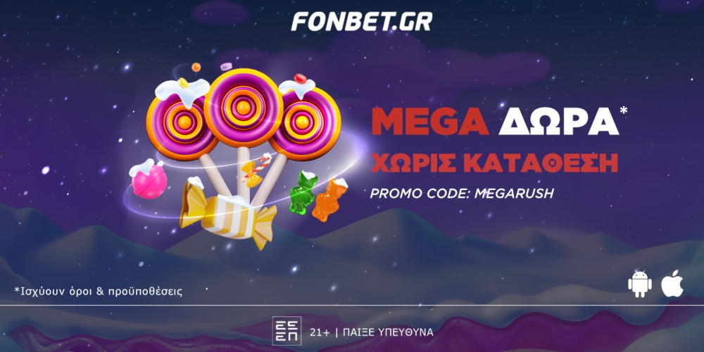 🚀 MEGA προσφορά* ΧΩΡΙΣ ΚΑΤΑΘΕΣΗ &#8211; PROMO CODE: MEGARUSH🎄