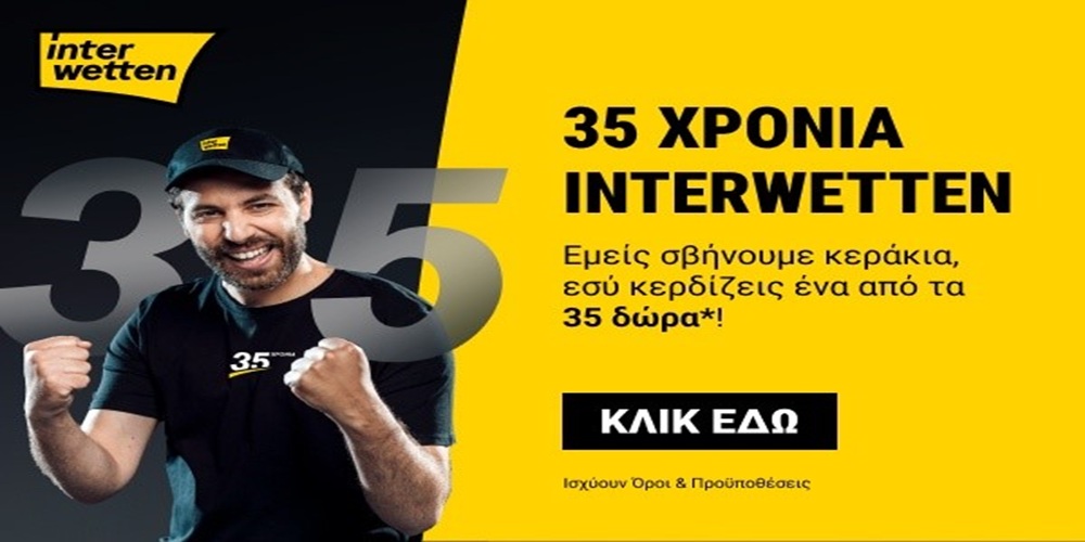 🎂35 χρόνια interwetten – 35 δώρα για όλους: Η μεγαλύτερη γιορτή της χρονιάς μόλις ξεκίνησε!