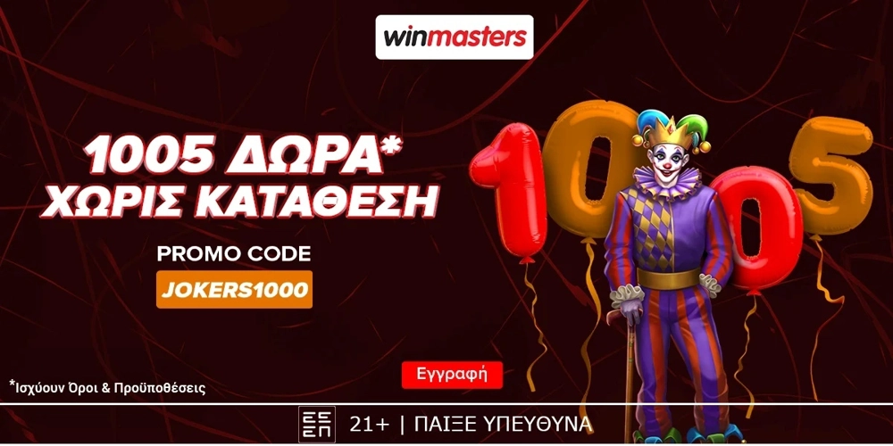 🃏1005 αποκλειστικά δώρα* χωρίς κατάθεση με κωδικό JOKERS1000