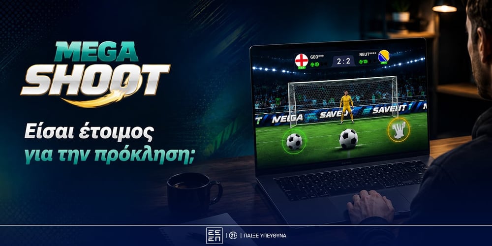 Mega Shoot: World Cup Edition ⚽ Διεκδικείς Mega έπαθλα* στην Elabet [ΧΩΡΙΣ ΚΑΤΑΘΕΣΗ]