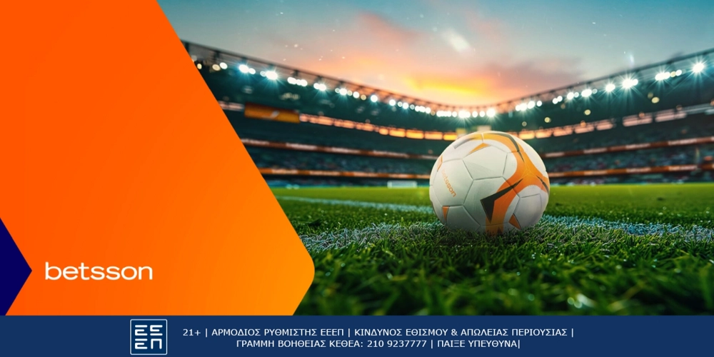 Μπάνια Λούκα-ΠΑΟΚ με Bet Builder και Σούπερ Ενισχυμένες Αποδόσεις στην Betsson (31/7)