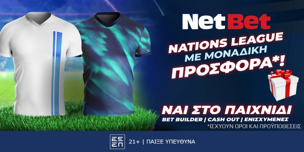 Και το Nations League με σούπερ δώρο* από τη NetBet! (7/9)