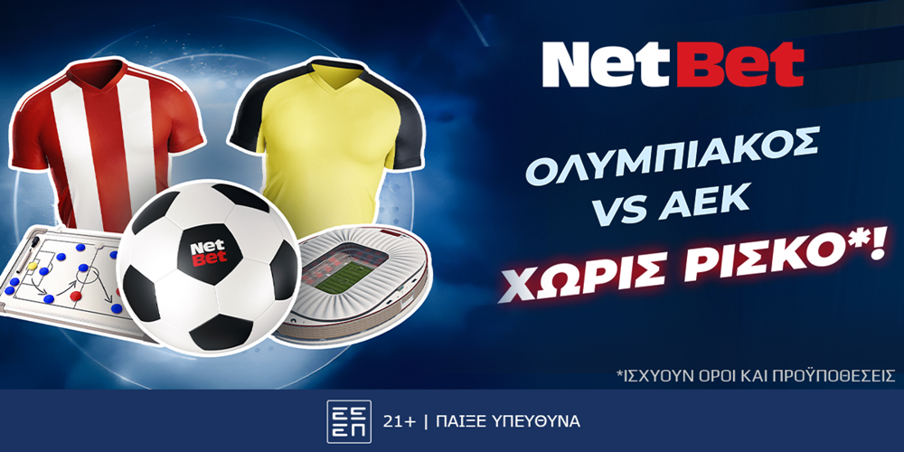 Παίζεις στο Ολυμπιακός – ΑΕΚ χωρίς ρίσκο* χάρη στη NetBet! (13/4)