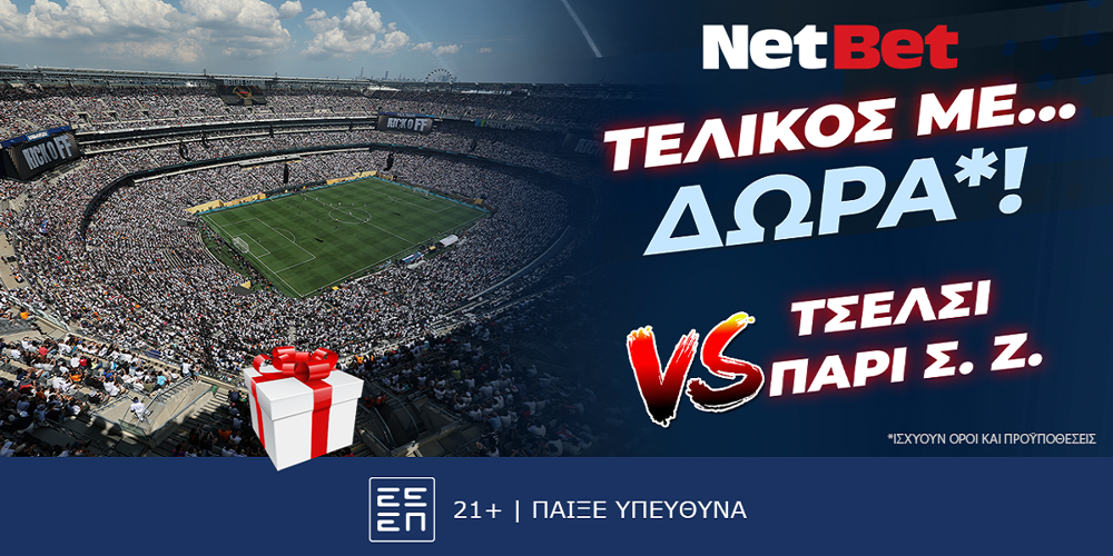 Τσέλσι – Παρί Σεν Ζερμέν, ο τελικός είναι με διπλή προσφορά* από τη NetBet! (13/7)