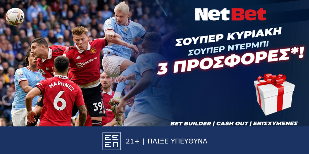 Σούπερ ντέρμπι, σούπερ δώρα* από τη NetBet! (15/12)