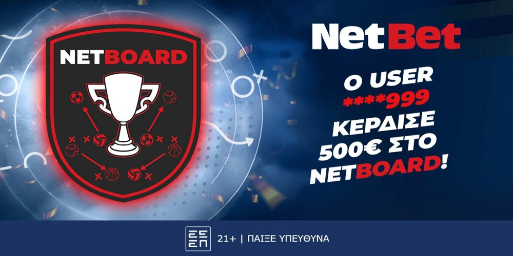 Παίζεις, συλλέγεις βαθμούς και κερδίζεις με το τουρνουά NetBoard της NetBet! (27/3)