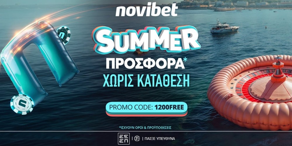 Aπόλυτη Summer προσφορά* χωρίς κατάθεση από τη Novibet