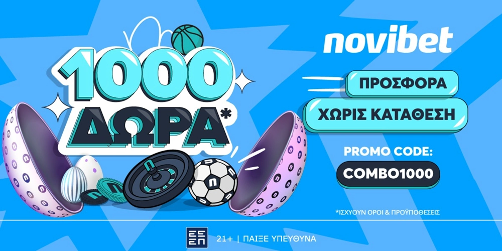 Κορυφαία Προσφορά* χωρίς κατάθεση από τη Novibet!