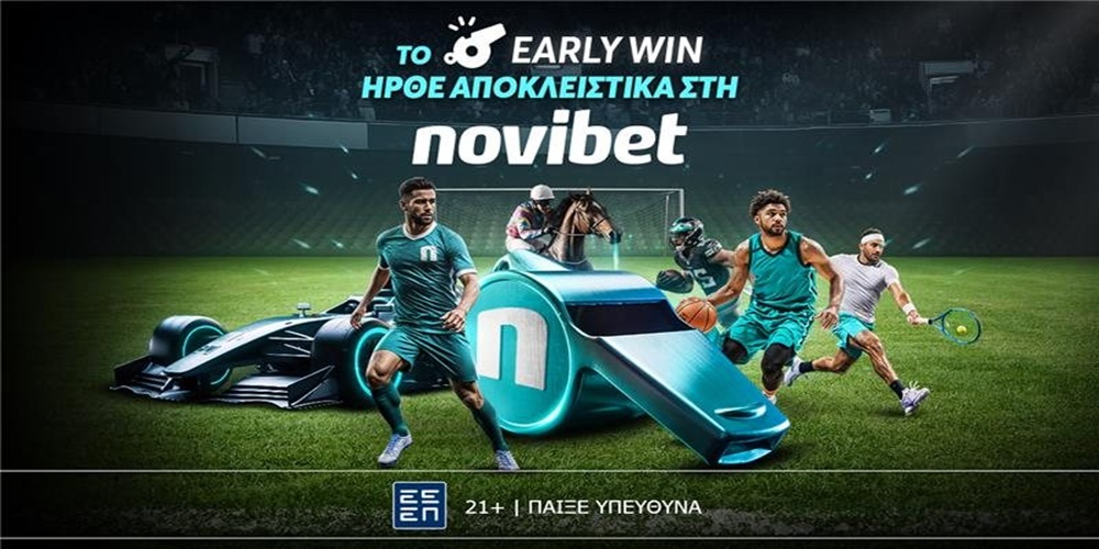 Το Early Win ήρθε αποκλειστικά στη Novibet!