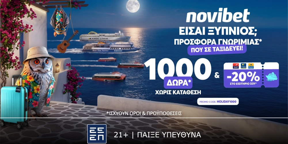 🛥️Προσφορά* χωρίς κατάθεση* με -20% ΣΤΟ ΕΙΣΙΤΗΡΙΟ ΣΟΥ &amp; ακόμα 1000 δώρα*