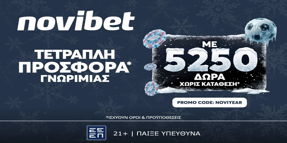 Τετραπλή προσφορά* στην Novibet με κορυφαία έπαθλα!