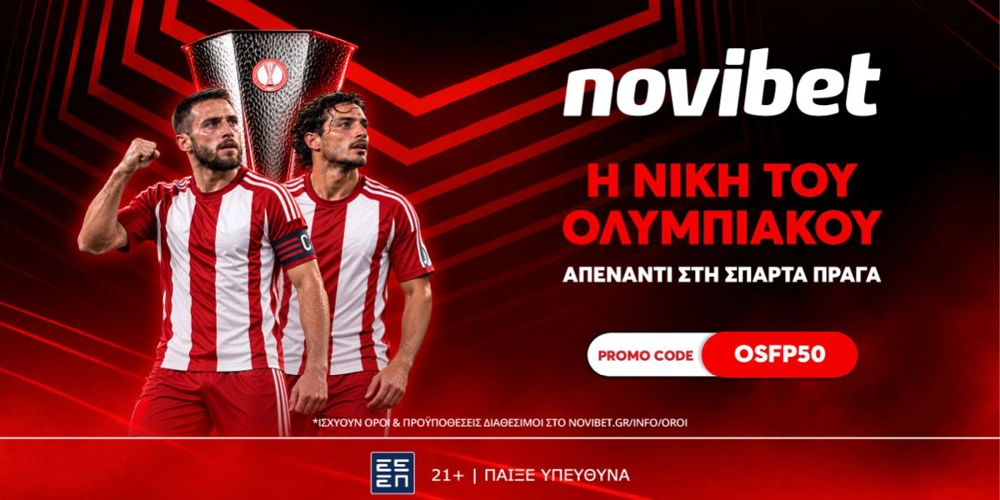 🔴Μοναδική προσφορά* για την νίκη του Ολυμπιακού