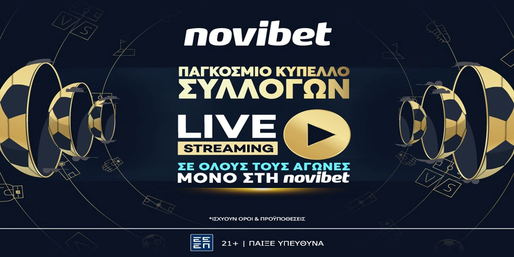 Παγκόσμιο Κύπελλο Συλλόγων: LIVE Streaming μόνο στη Novibet!